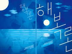 [다자아쿠] 행복론