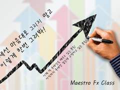 Forex 추세선 한번 그려보자~ FX마진거래. FX외환거래
