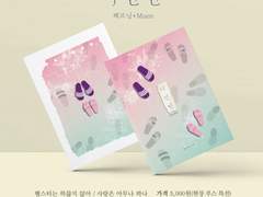 나인틴- 사랑은 아무나 하냐