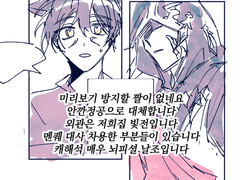 네게 작별인사를