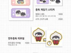 중독온 재고 통판 및 재판 굿즈 선입금