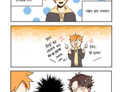 [오이히나] 이름은 잘 부르면서