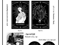 낮과 밤 백현 담배케이스 수량조사