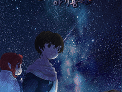 [유진른]한유진과 아기용들