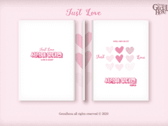 24. 사랑이 맞다면?