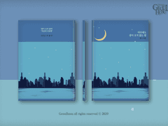 28. 아무래도 잠이 오지 않는 밤