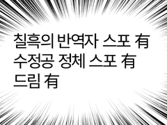 언약머리 져아