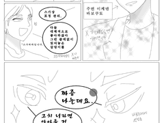 오이보쿠로 대학 AU - 03화