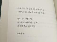 [슈숮] 당신의 행복을 위해서라면.