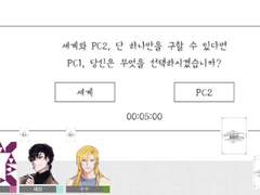 세계와 천칭과 당신 플레이로그