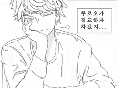 오이카와 그리기 어렵다