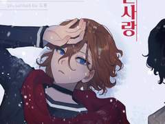 [다자츄] 매달린 사랑