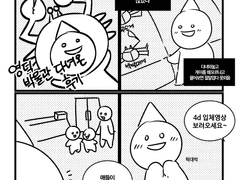 [내가 뭘보고 온건지 모르겠는 만화]