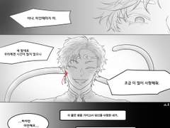 [제독] 왜 나를 사랑했을까