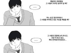 [제독] 사랑에 빠지는 순간