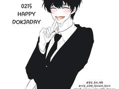 김독자 생일 축하해