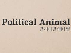 Political Animal [3]
