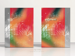 날 찌르는 고요함