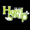 Howl Soup / 하울수프