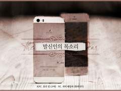 [CoC] 발신인의 목소리