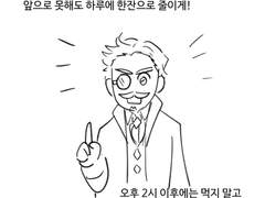 파엠 - 휴베르트 테프 줄이는 만화