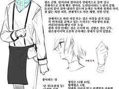 가브리엘 쇼콜라 설정