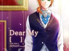 츠카레오 - Dear My [ ]