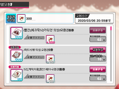 테니라비 - Chocolate Present 2020 교환소 번역