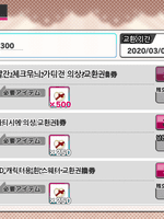 테니라비 인게임 번역