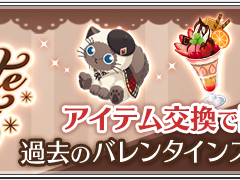 테니라비 - Chocolate Present 2020 가이드