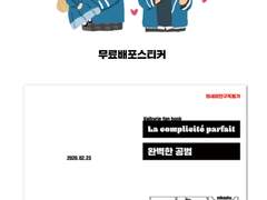 몽소예고 인포) 미카슈 회지 샘플