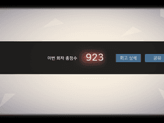 가루다 소대 라이온 루트 30인 공략