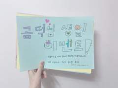 2. 19일 곰떡님과 데이트 한 후기!♥