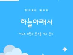 33. 상담실에 식구가 늘었다