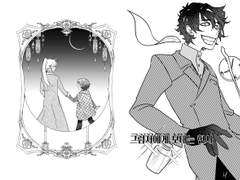 그림자를 판 사나이(*20.01.05~20.01.25 End)