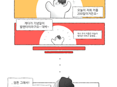 밍수라 200일+발렌타인 데이 로그