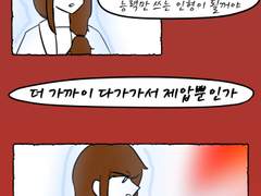 [초세여X초연] 폭주