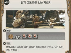 랄거 성도교를 잇는 자로서