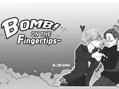 윤겸 / Bomb! on the Fingertips