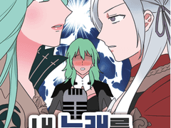 [에델레스/레아레스] 내 노래를 들어!