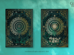 [프리미엄] 1. 마법사의 로맨스