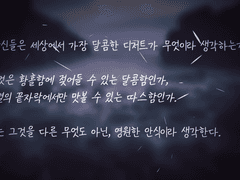 더 깊은 심연 속으로