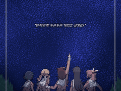 [뱅드림/팝핀파티] 별이 사라진 날.