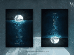 33. 무너지는 달