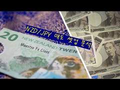 Forex NZDJPY 분석. FX마진거래. FX외환거래