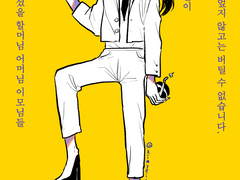 설날동안의 러쉬