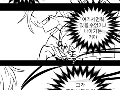 수정공이 납치당한날.jpg[스포주의]