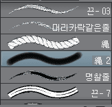 브러쉬 스트록 썸네일이 보이지 않을때