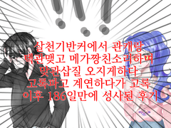낯솔 관싹후기