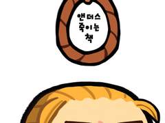 [드래곤에이지 2]앤더스 죽이는 책